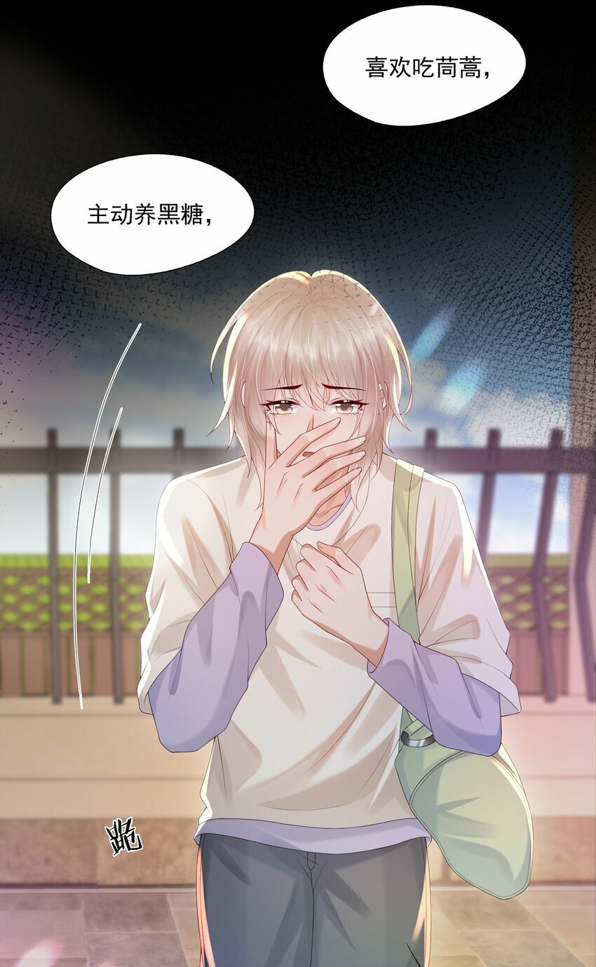 第28话 你比他好看多了13