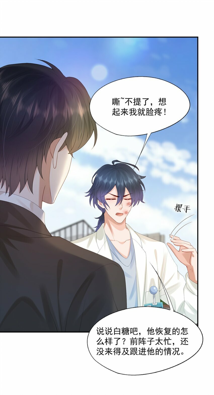 第35话 我永远都不会离开5