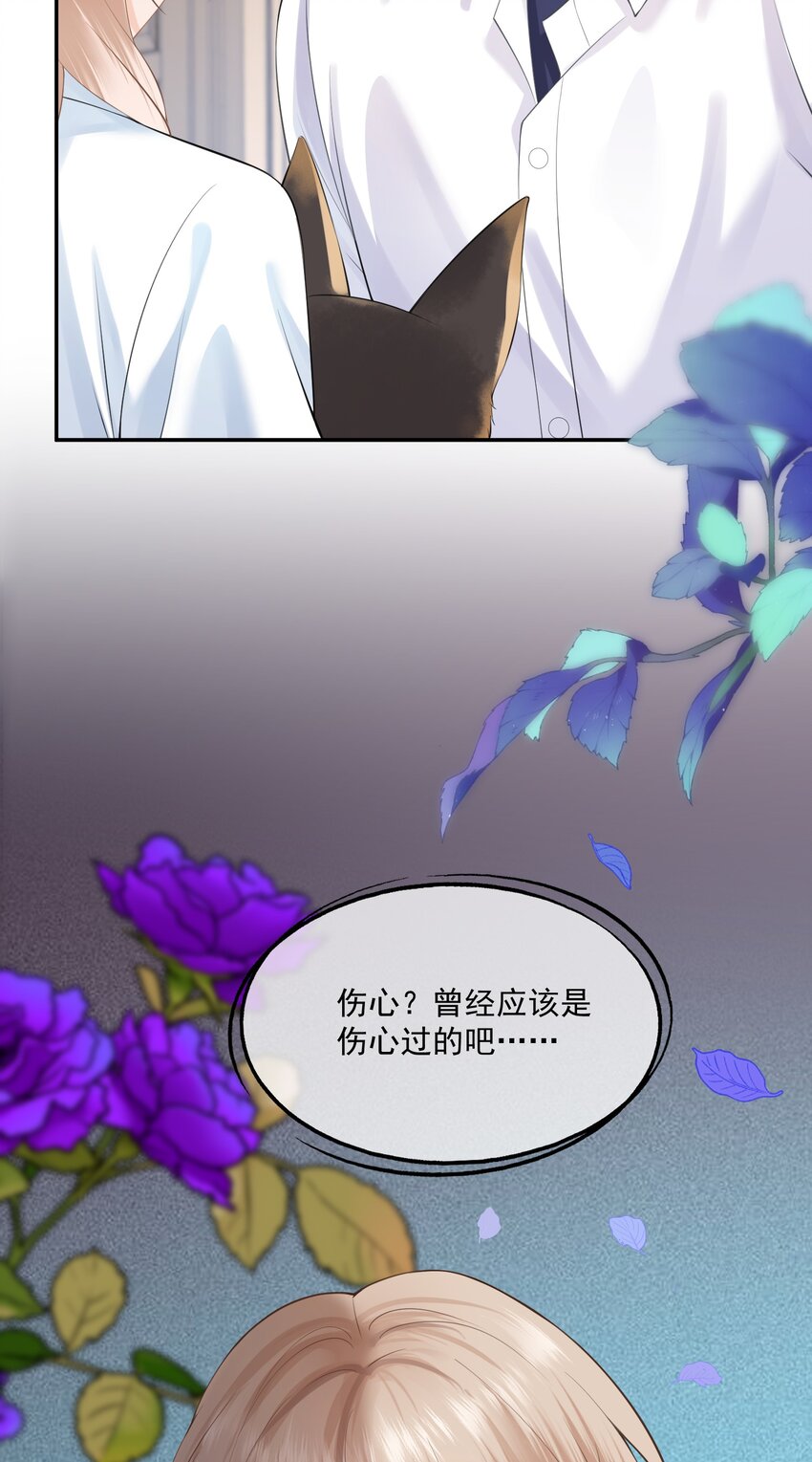 第13话 赔上我卑贱如尘的一生52