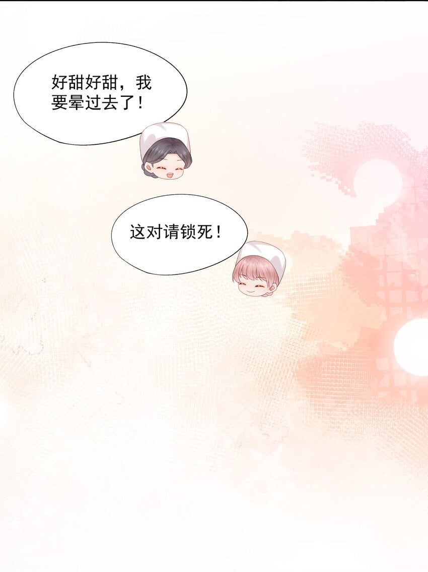 第52话 我会努力养蒋医生的！23