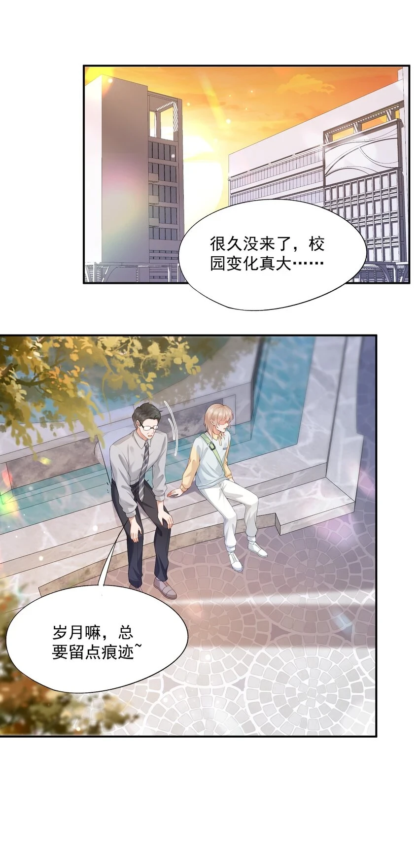 第19话 得试试他是不是又在骗我？！12