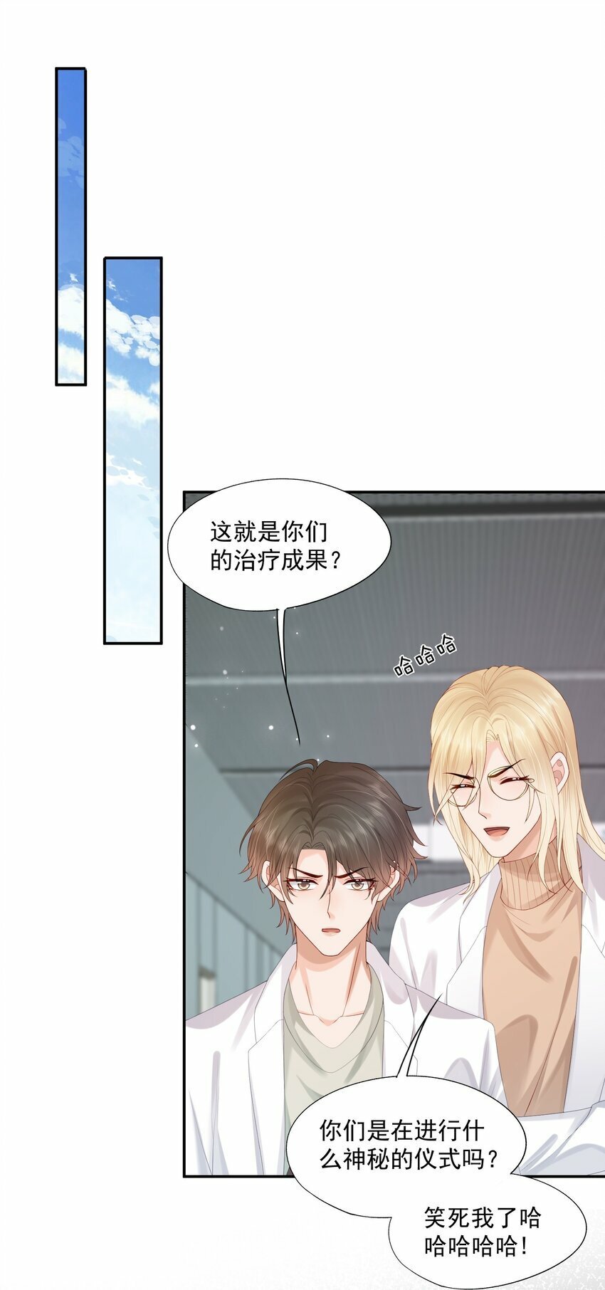 第32话 我们慢慢来~25