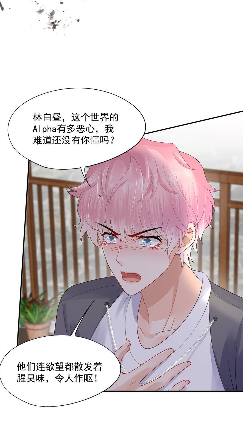 第43话 如云的过往8