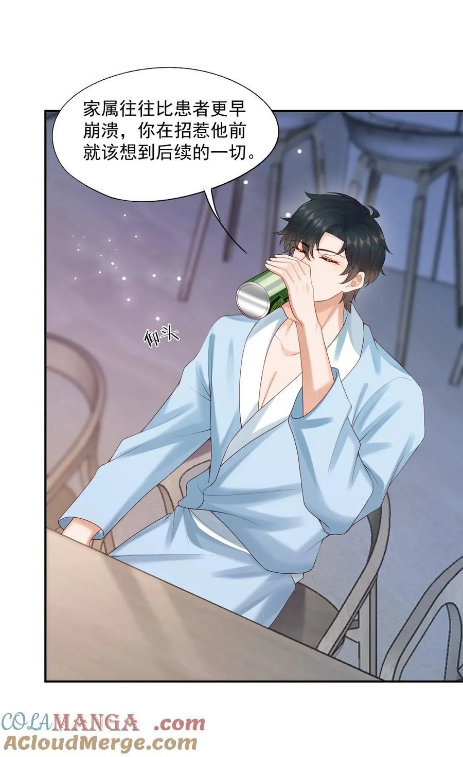 第85话 就是要当你的狗~12