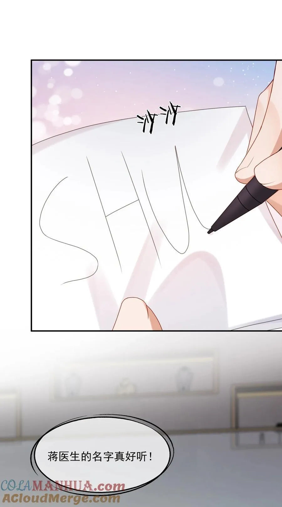 第68话 画的是，一颗糖32