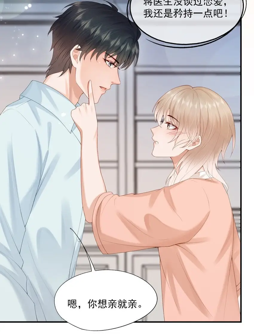 第54话 谁家小O这么好色呀？14