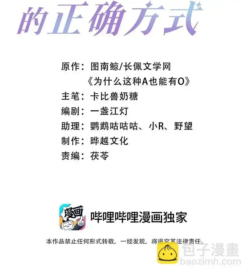 第6卷开卷活动 拯救解锁德特典，投喂抽周边！1