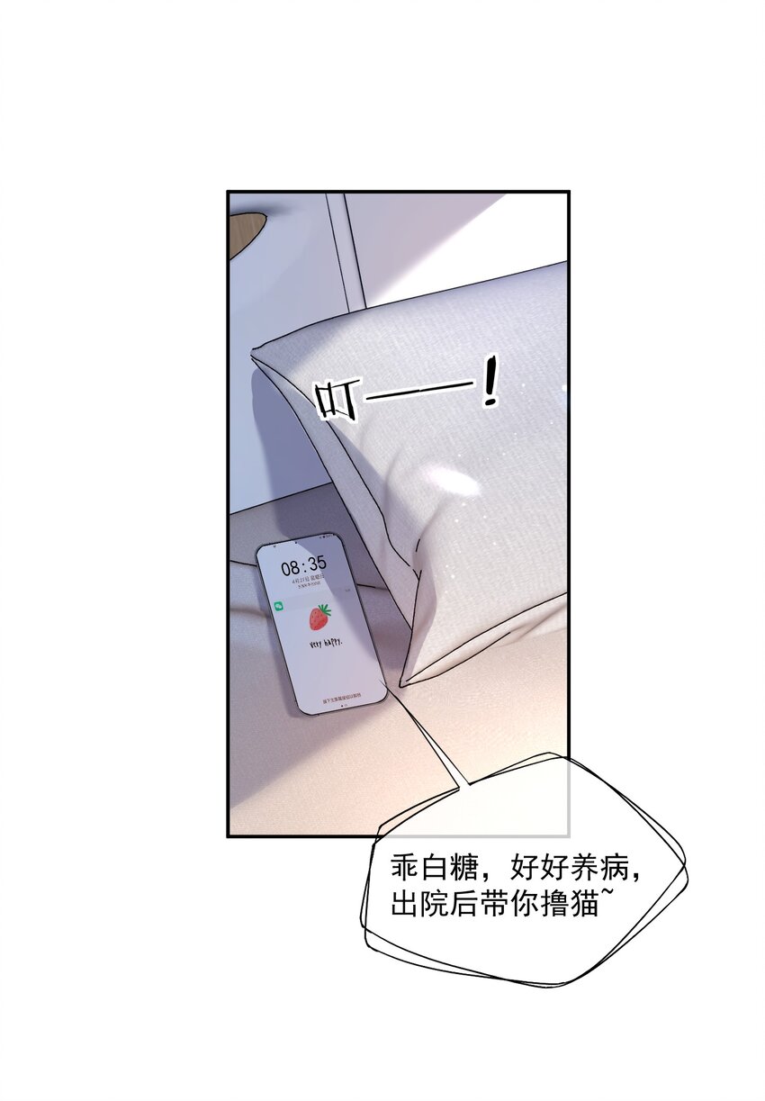 第11话 我来替他赎罪16