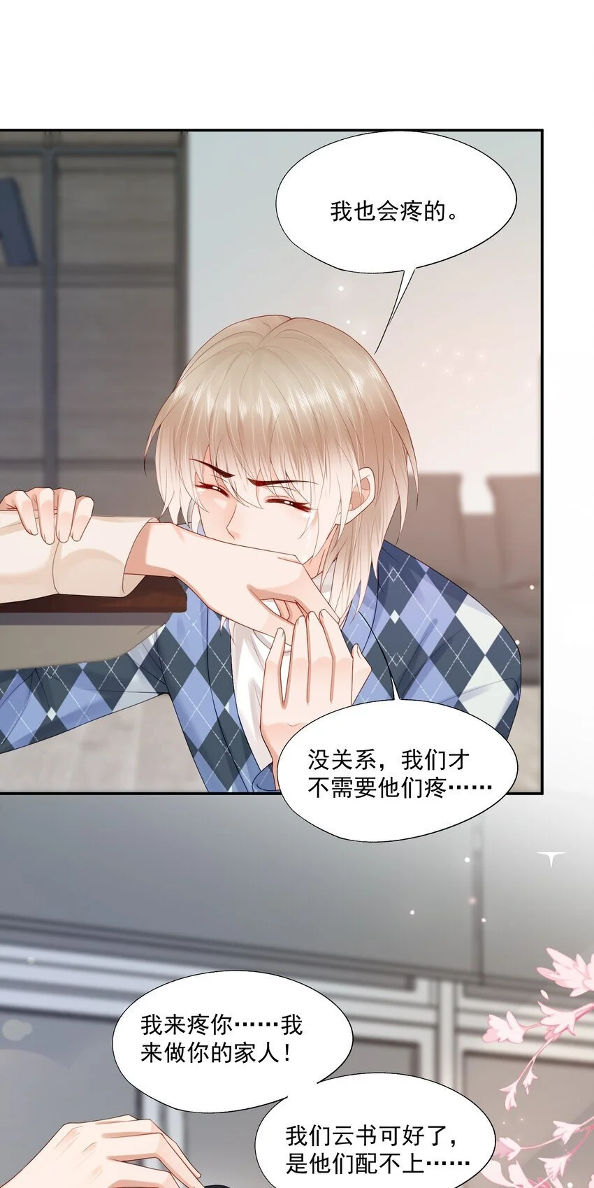 第63话 林白昼，我不值得被拯救……26