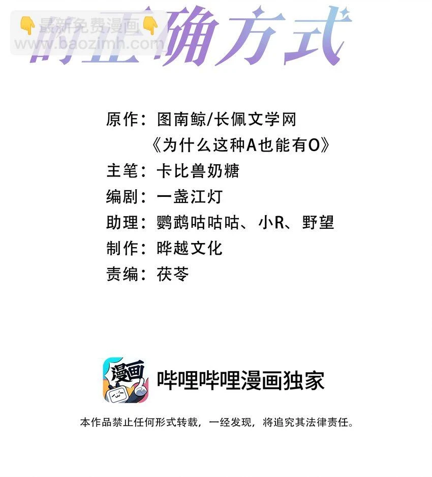 第18话 重新回到学校1