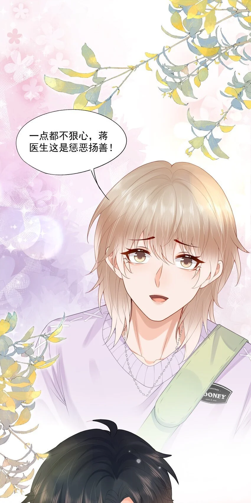 第59话 蒋医生晕倒了！！！5