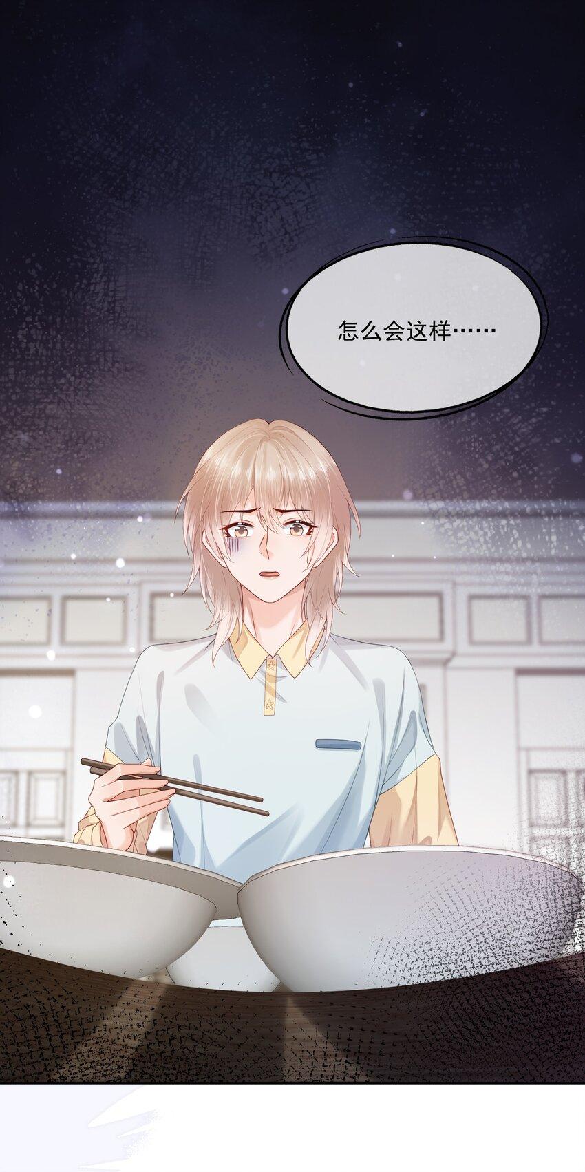 第20话 怎么待遇还不如狗了~2