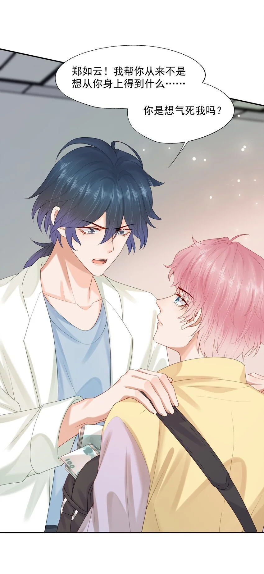 第63话 林白昼，我不值得被拯救……12