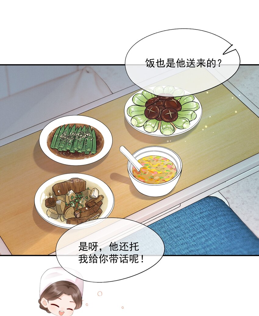 第9话 这就是所谓的羁绊吗？24