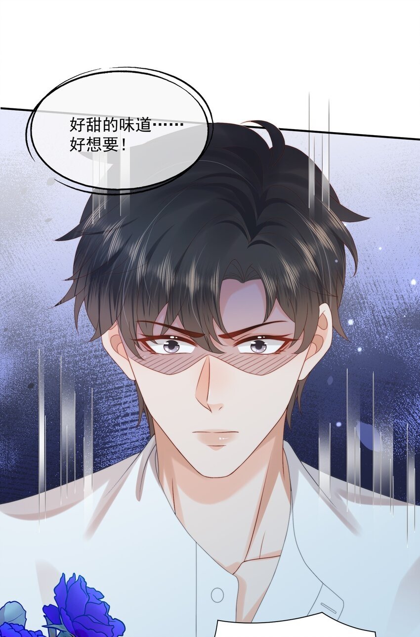 第26话 好想……好想要他……20