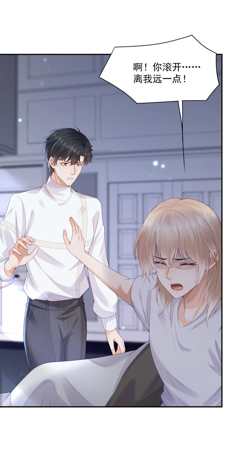 第16话 他在吃黑糖的醋？36