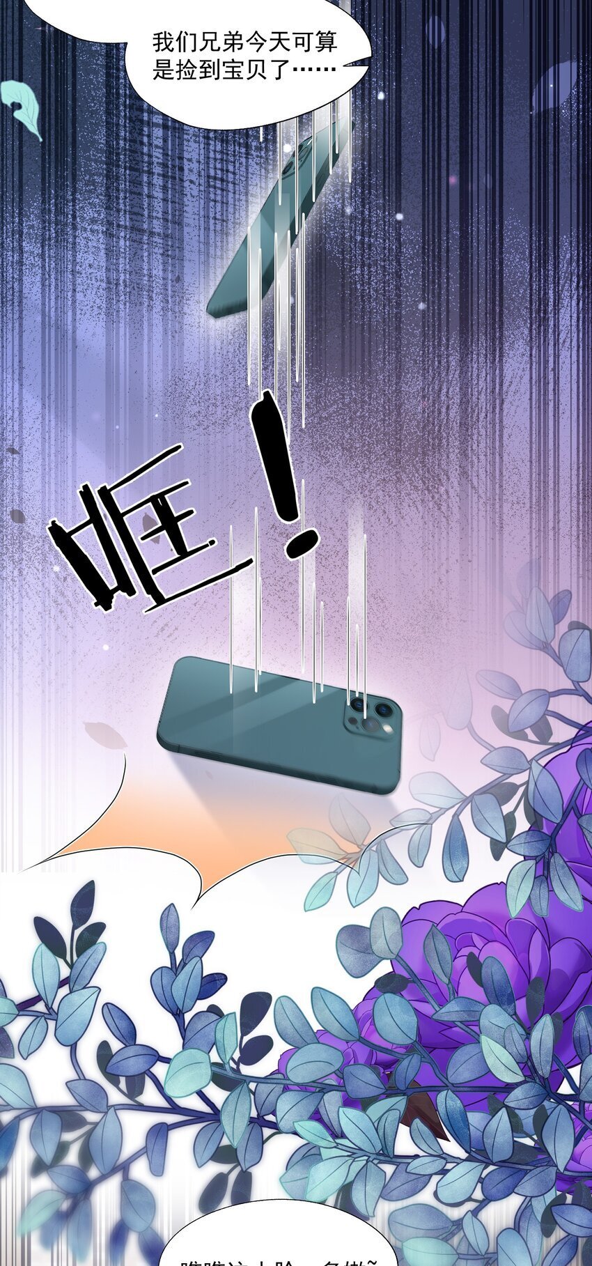 第45话 白糖遇险？！40