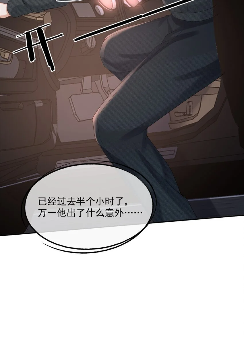 第58话 我下次绝不会这样了29