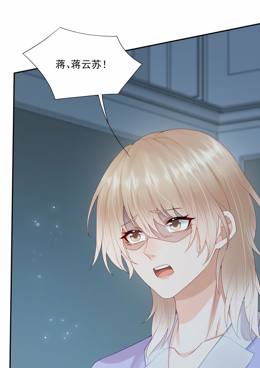 第36话 蒋云苏回来了？35
