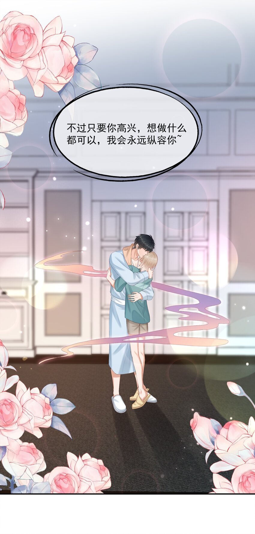 第47话 他要有别的O了？50