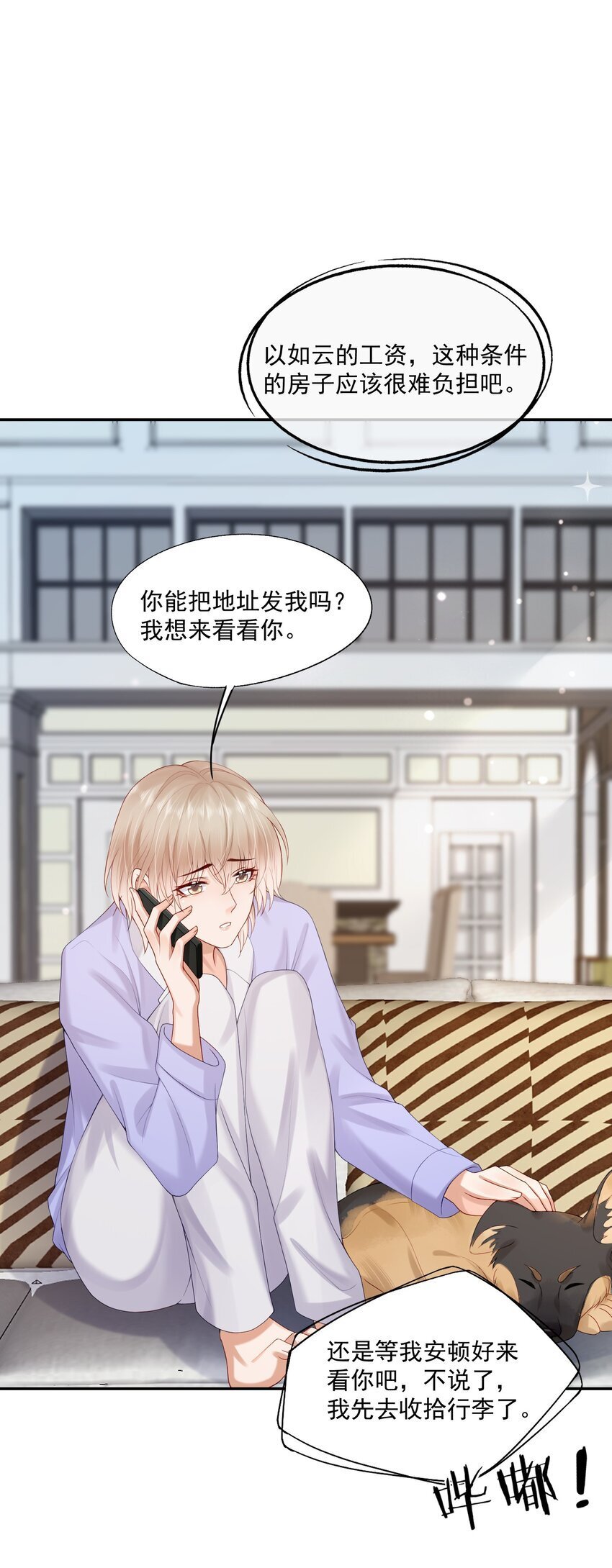 第45话 白糖遇险？！15
