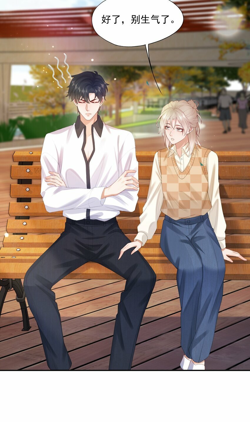 第36话 蒋云苏回来了？13
