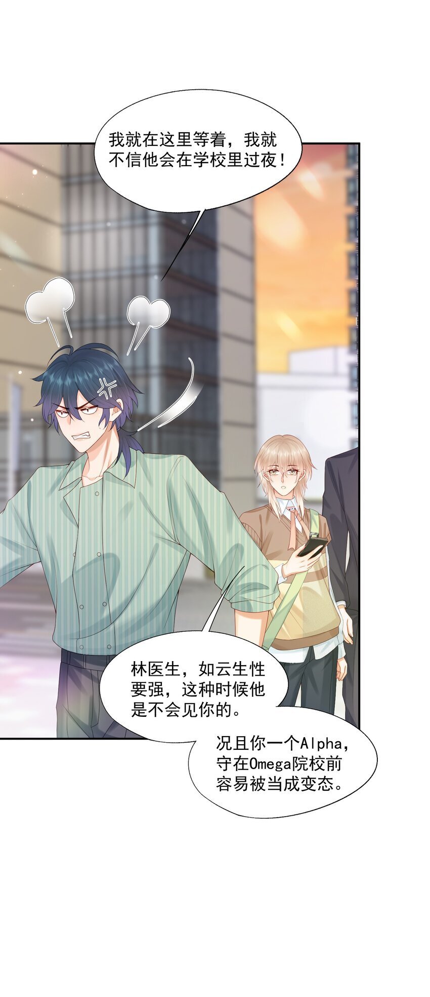 第48话 蒋医生愿意跟我在一起吗？25