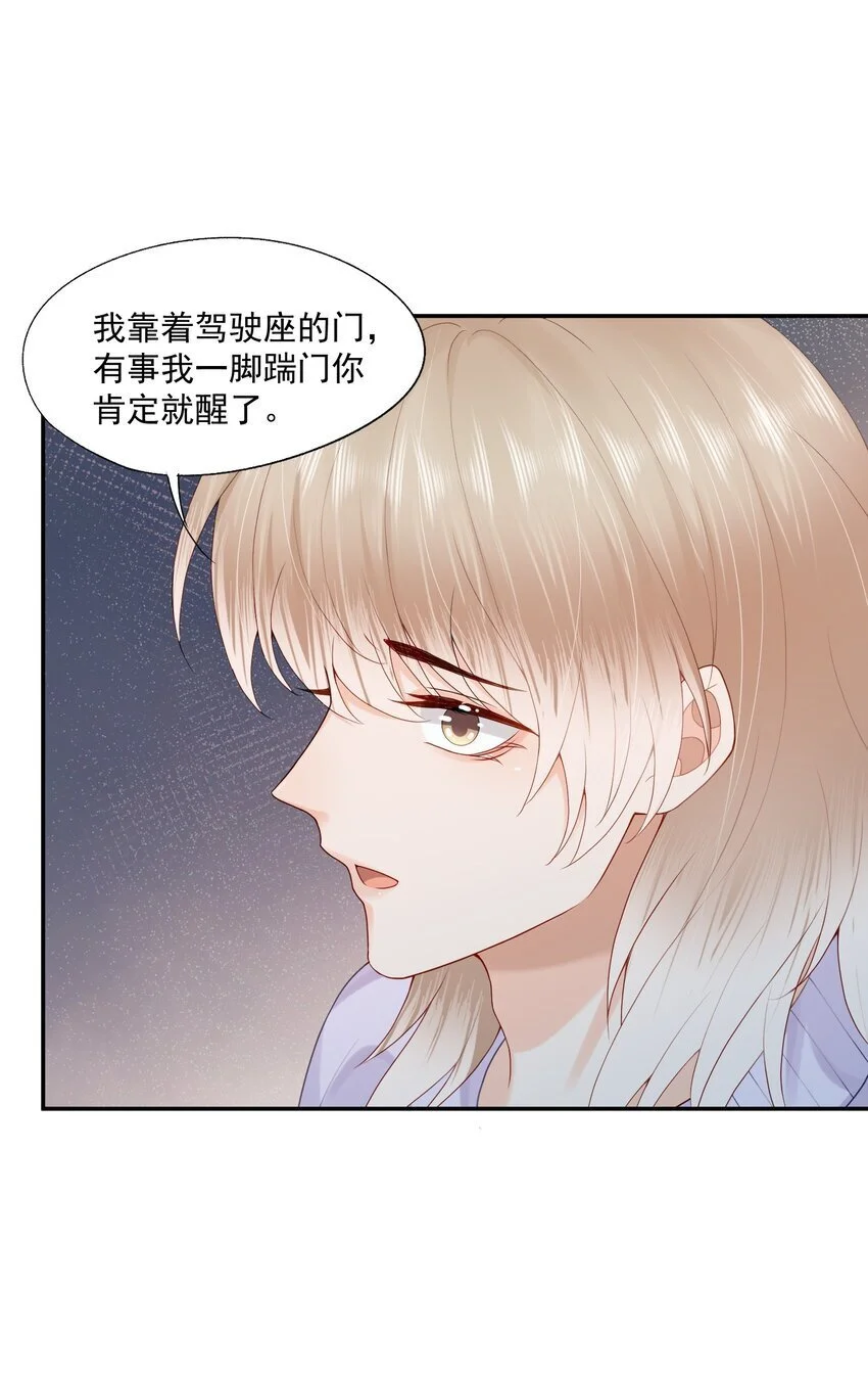 第58话 我下次绝不会这样了32