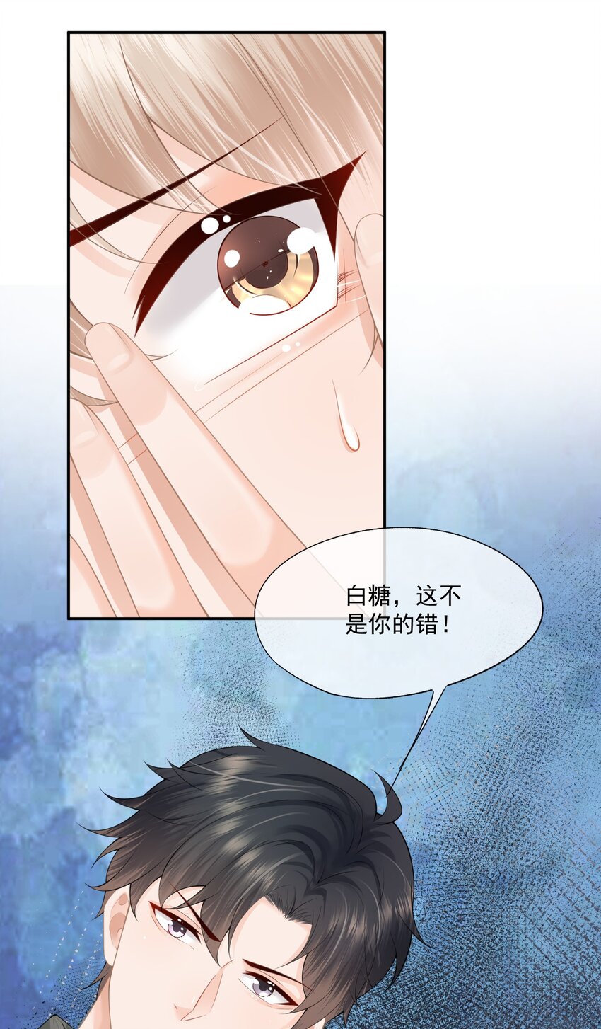第7话 要是死掉就好了38