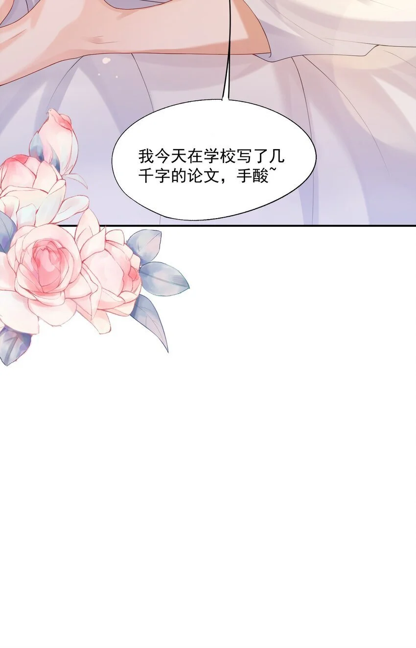 第55话 帮我擦身体乳吧~48