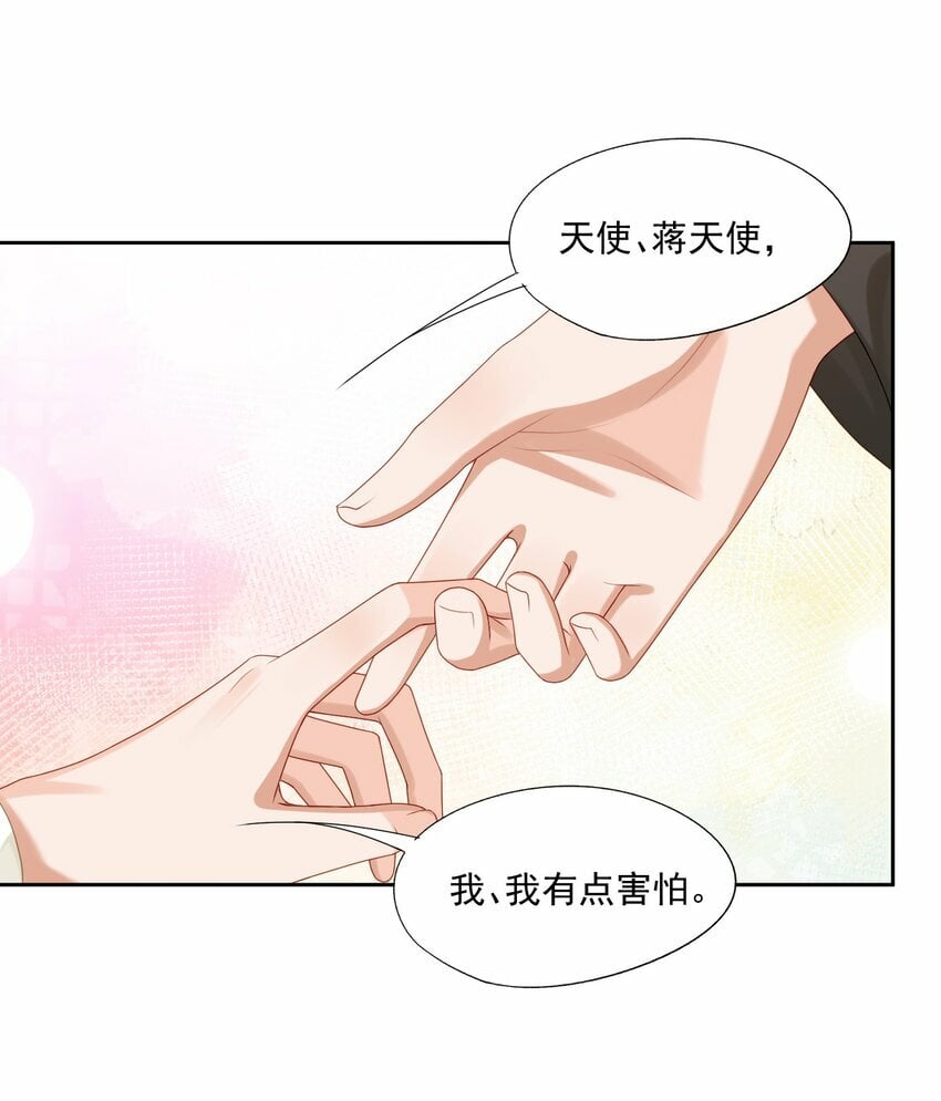 第33话 像小刺猬一样可爱12