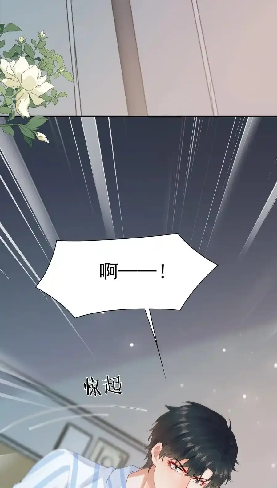 第69话 我也会喜欢你一辈子37