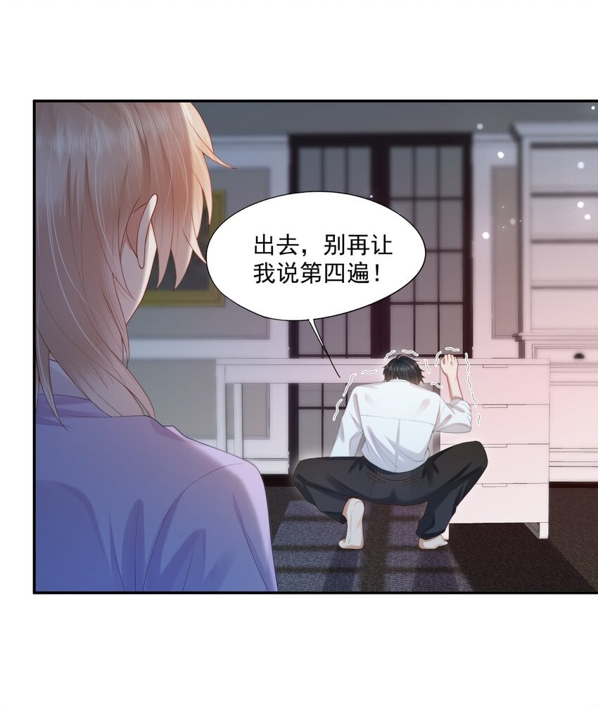 第26话 好想……好想要他……31