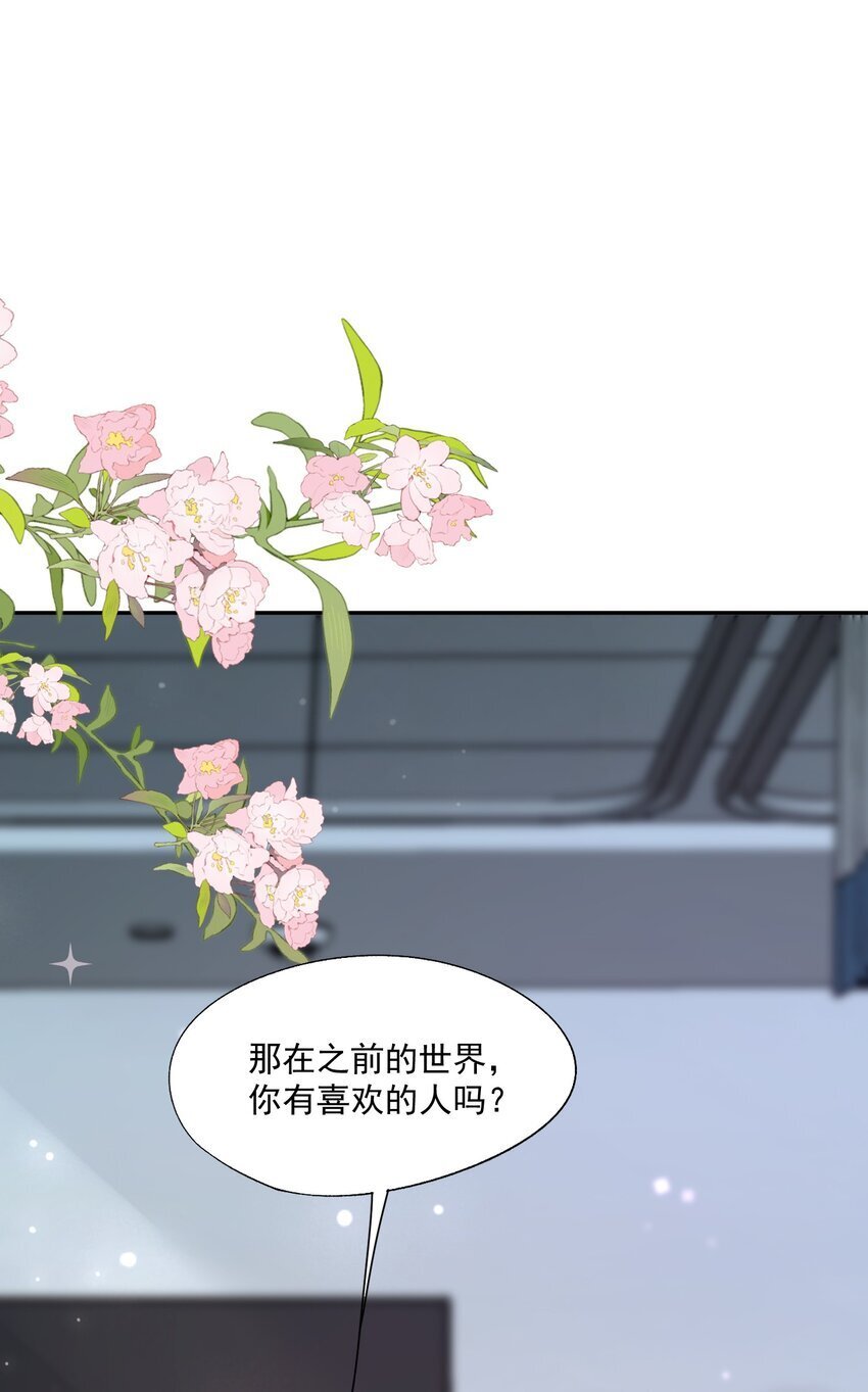第46话 蒋医生一定要等我！！！32