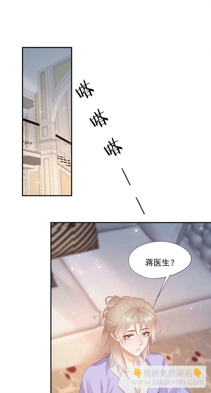 第37话 这样的蒋医生超级帅！19