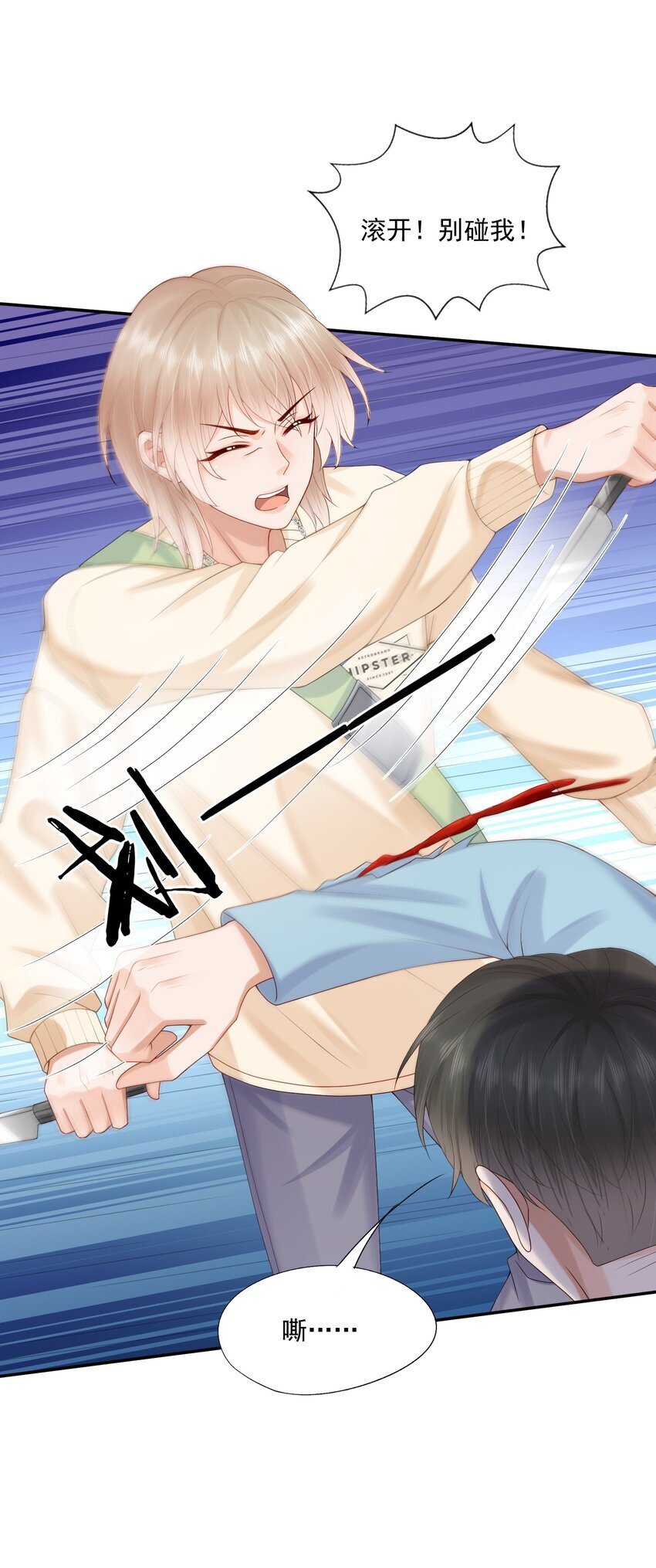 第46话 蒋医生一定要等我！！！2