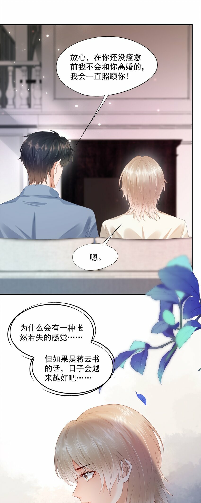 第28话 你比他好看多了29