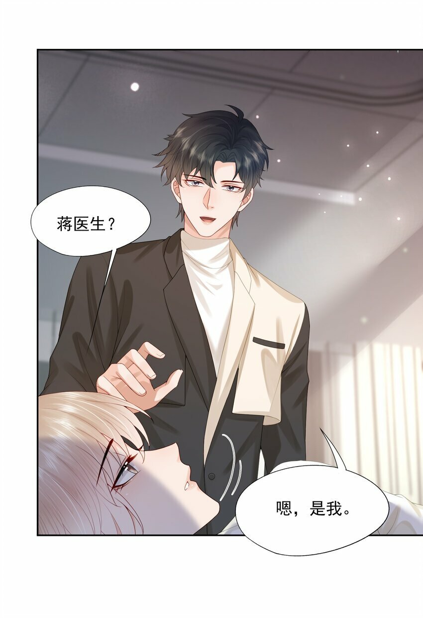 第33话 像小刺猬一样可爱11