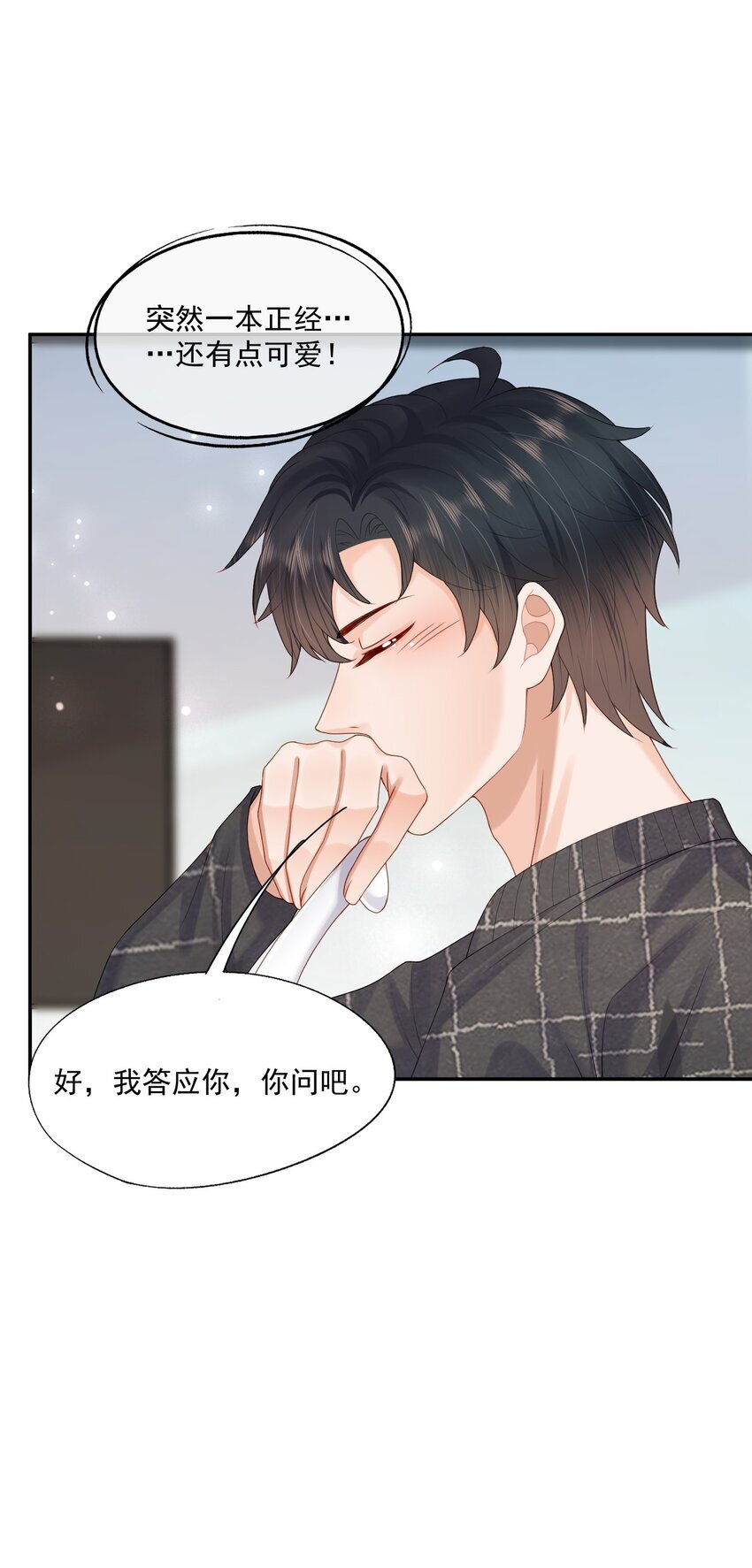 第46话 蒋医生一定要等我！！！28