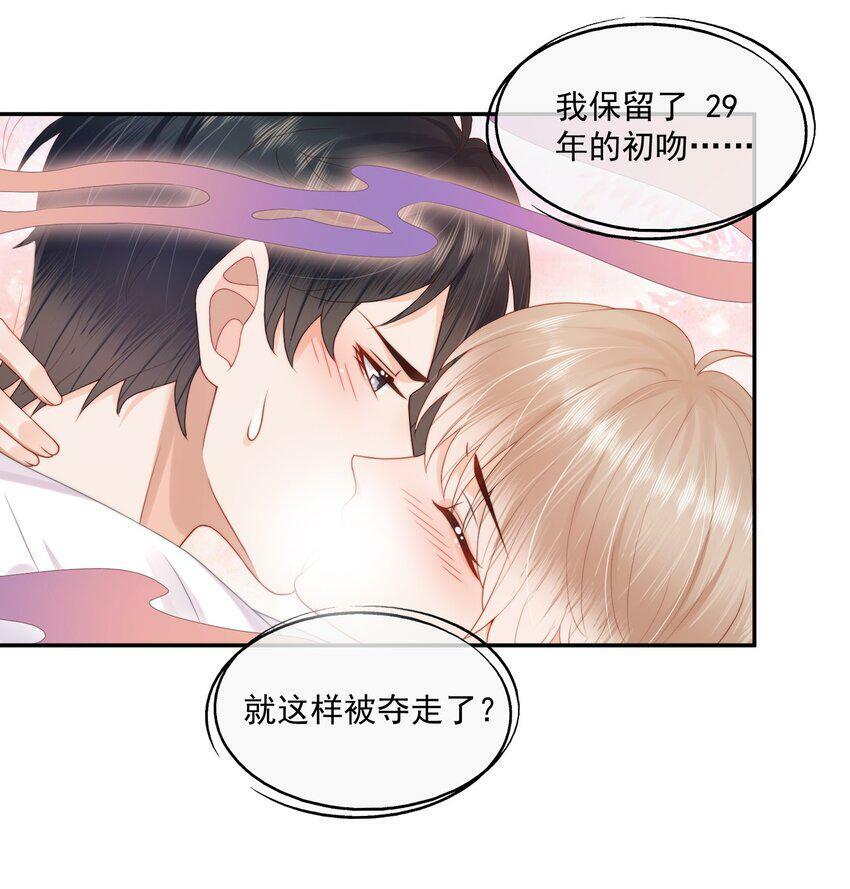第25话 蒋云书的易感期来了！2