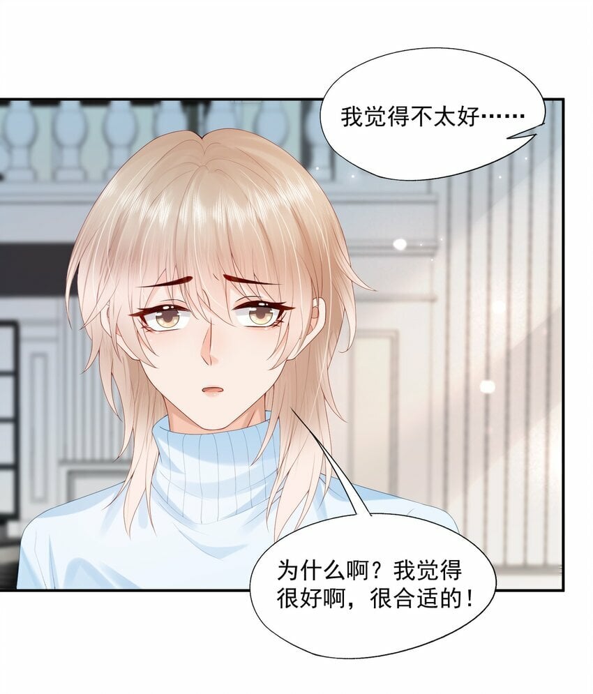第32话 我们慢慢来~2