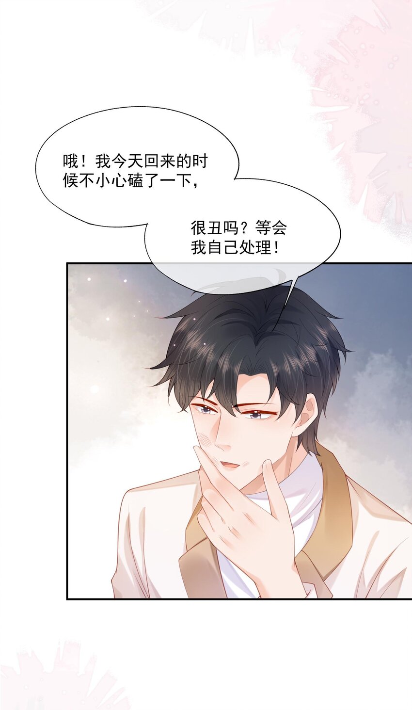 第15话 完了，他不会要揍我吧？41