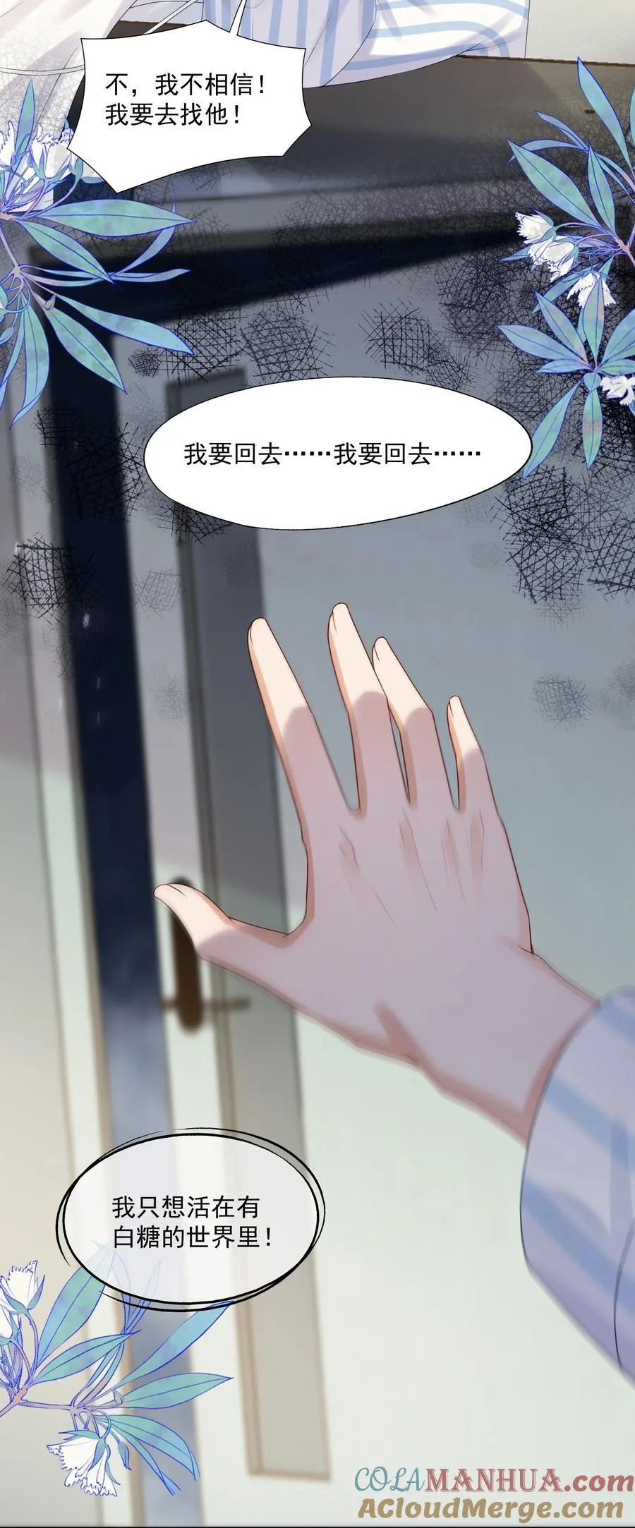 第70话 不能活在没有你的世界6