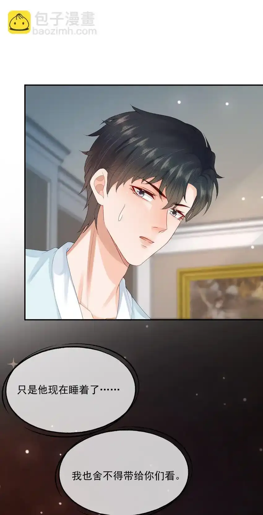 第49话 选择权都给你27