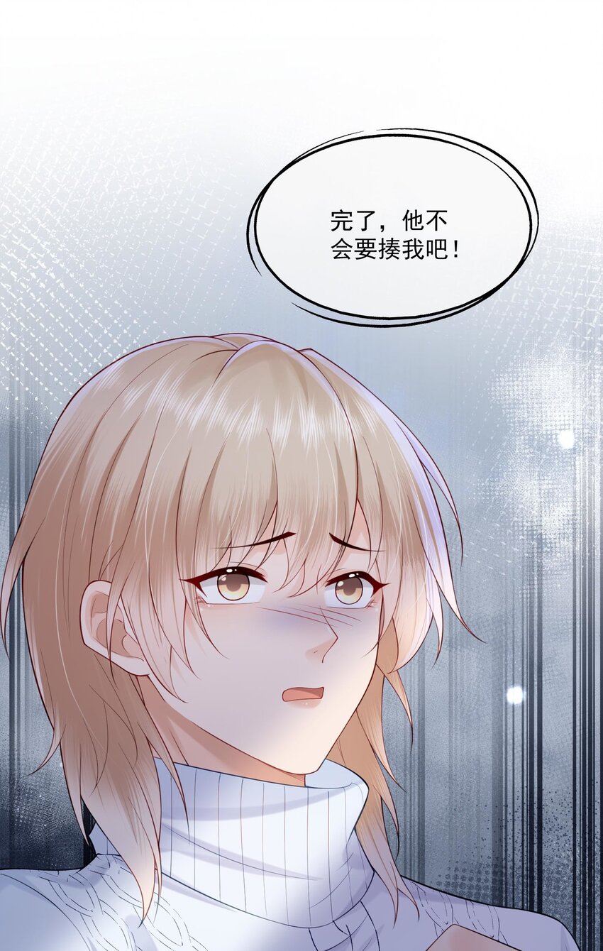 第15话 完了，他不会要揍我吧？53