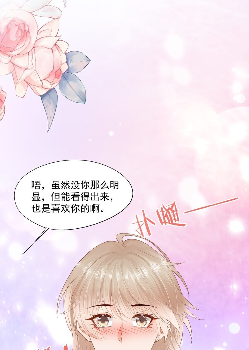 第50话 哎呀~我摔倒啦~27