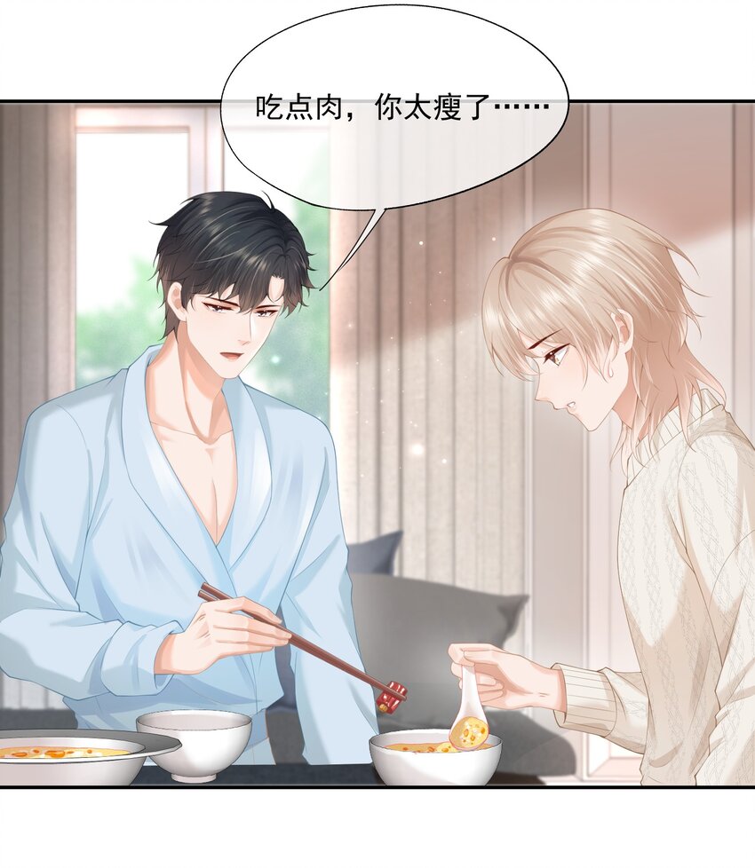 第5话 洗不干净要挨打的21