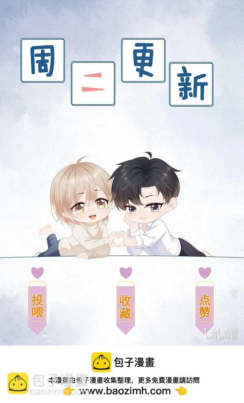 第61话 记得我吻你的感觉吗？40
