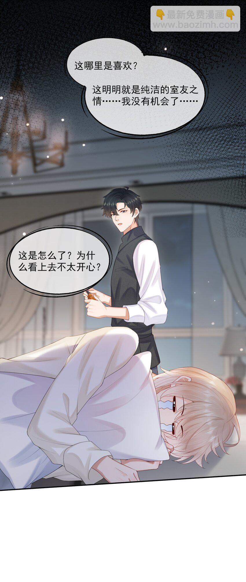 第50话 哎呀~我摔倒啦~35