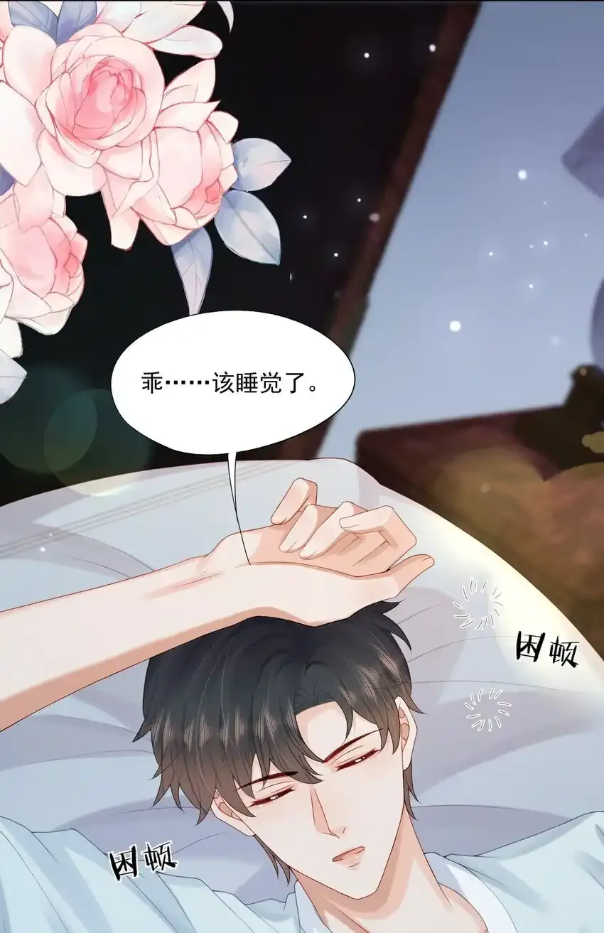 第49话 选择权都给你20